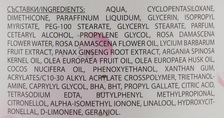 Масло для тела - Bulgarian Rose Rose Berry Nature Oil — фото N3