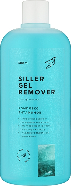 Средство для снятия гель-лака "Комплекс витаминов" - Siller Professional Gel Remover — фото N2
