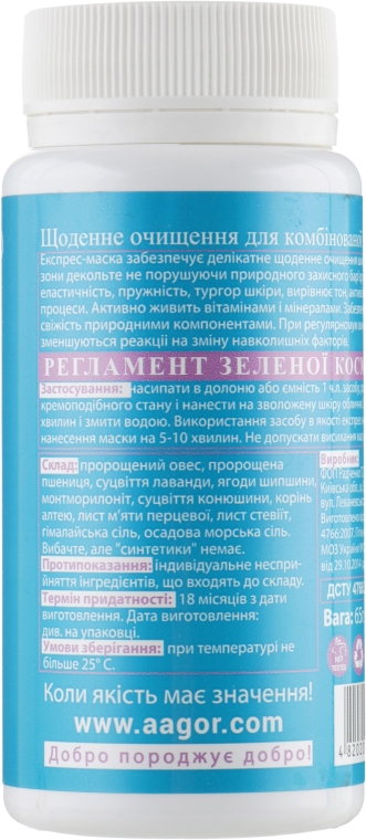 "Ежедневное очищение №2" для нормальной и комбинированной кожи - Agor Herbal Clean Normal & Combination — фото N2