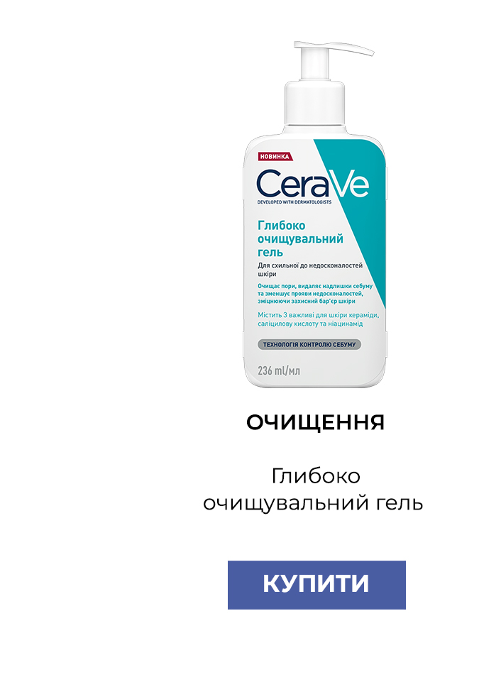 CeraVe