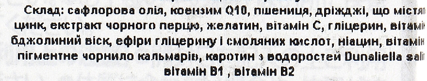 Харчова добавка "Коензим Q10 з вітамінами" - Orihiro — фото N4