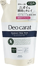 Парфумерія, косметика Гель для душу проти запахів тіла - Kose Cosmeport Deo Carat Deodorant Body Wash Refill (змінний блок)