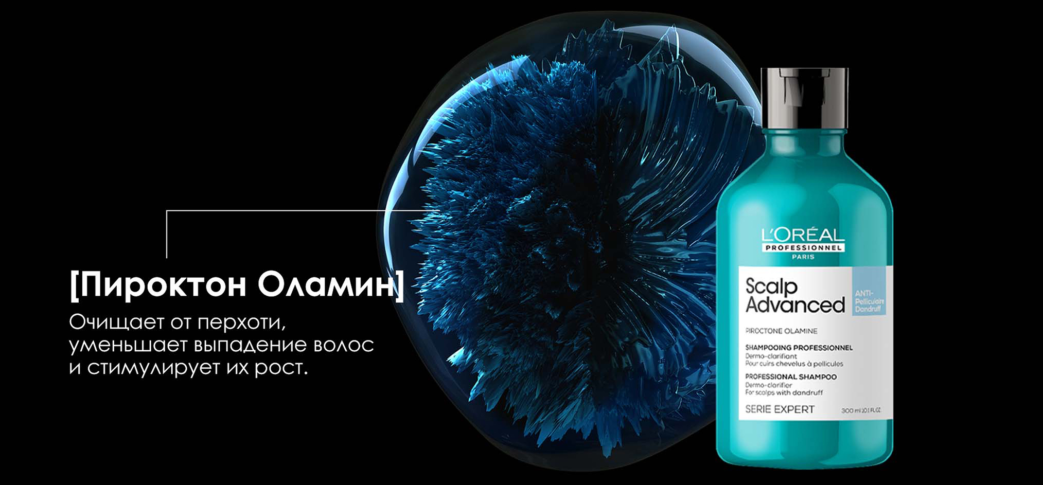 L'Oreal Professionnel Scalp Advanced Anti Dandruff Shampoo