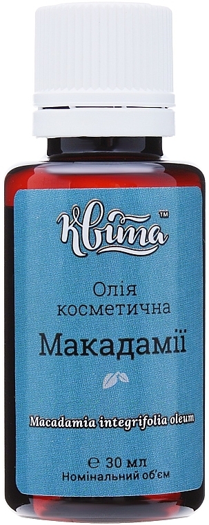 Косметична олія "Макадамія" - Квіта — фото N1