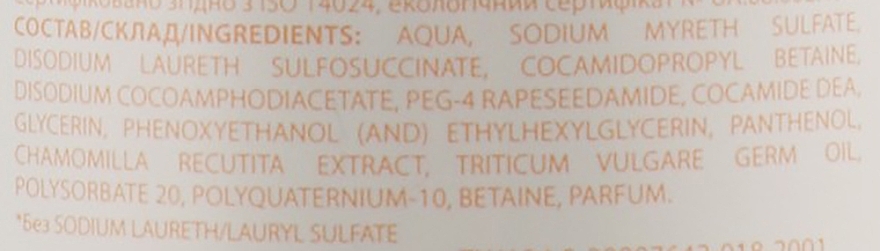 Гель-шампунь для детей с экстрактом ромашки и маслом пшеницы - Acme Color Eco Baby 0+ — фото N6