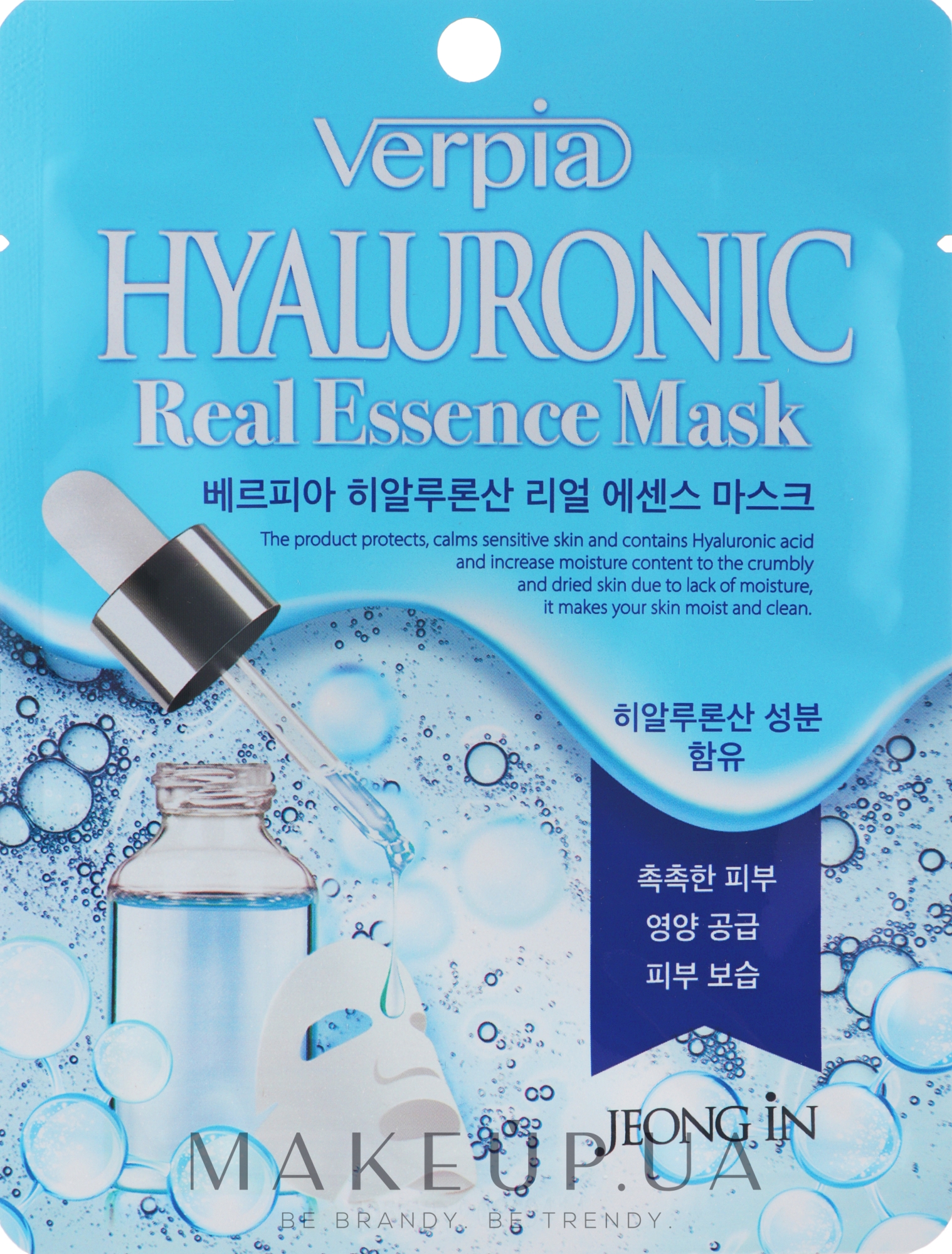 Тканинна маска для обличчя з гіалуроновою кислотою - Verpia Hyaluronic Essence Mask — фото 20ml