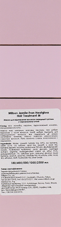 Бальзам для восстанавления и объема - Milbon Jemile Fran M Heatgloss Hair Treatment — фото N3