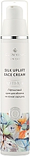 Духи, Парфюмерия, косметика Крем для лица на основе серицина - Helen Yanko Skin Care Silk Uplift Face Cream Anti-Age