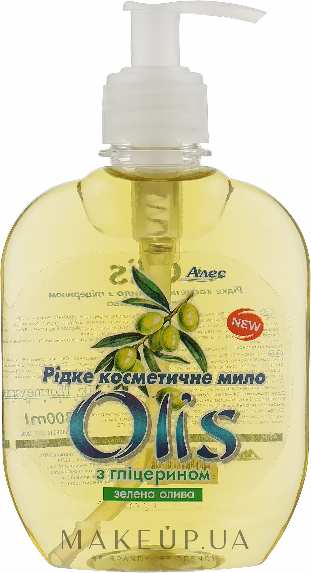 Рідке косметичне мило з гліцерином "Зелена олива" - Olis — фото 300ml