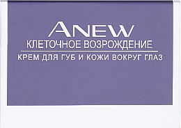 Крем для губ і шкіри навколо очей "Клітинне відродження " - Avon Anew Platinum — фото N1