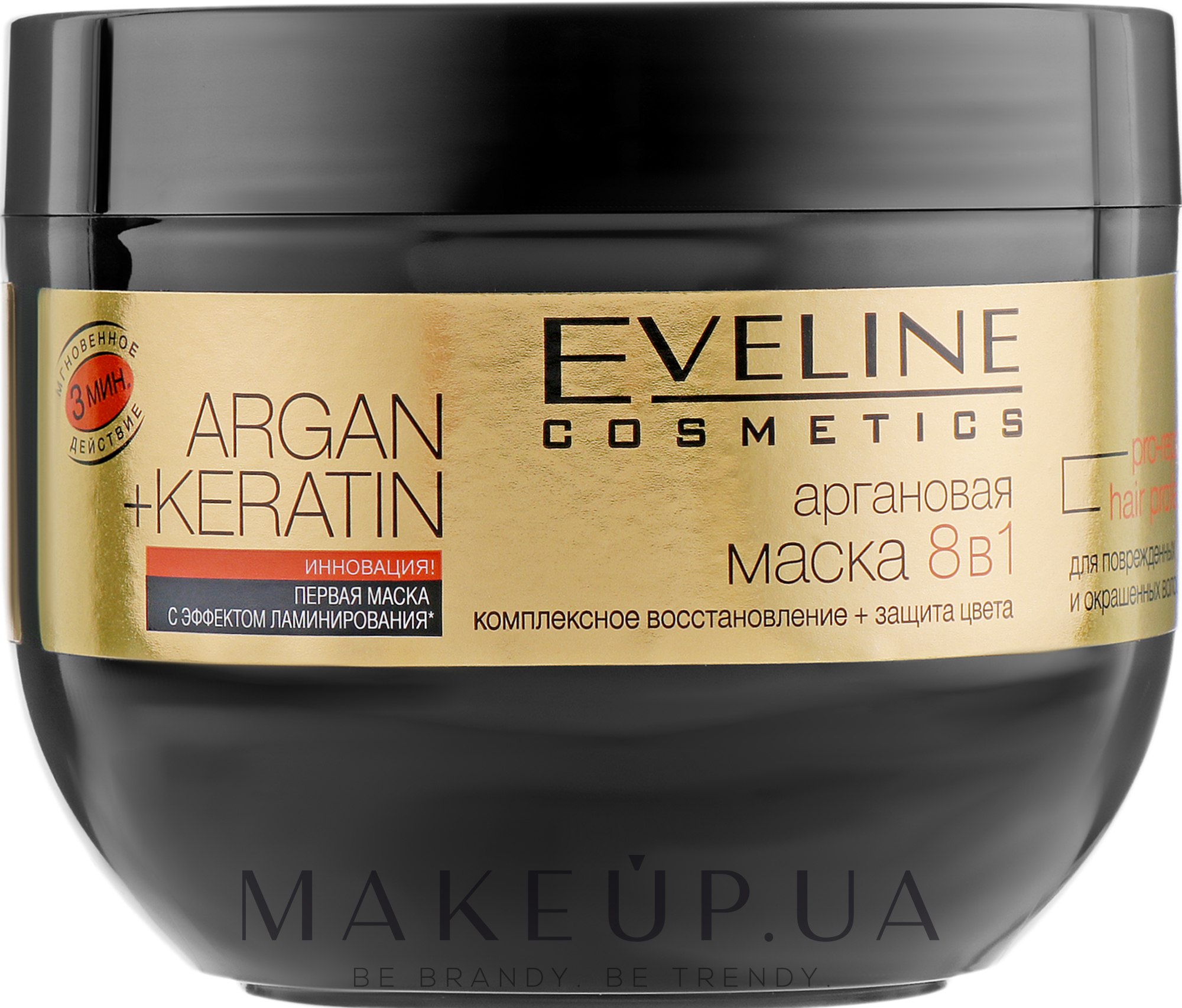 Маска для волосся 8в1 - Eveline Cosmetics Argan+Keratin — фото 300ml