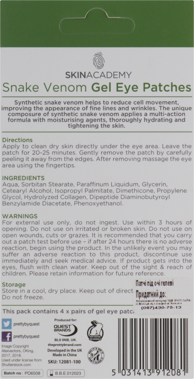 Патчи под глаза - Skin Academy Pretty Smooth Snake Venom Gel Eye Patches — фото N3