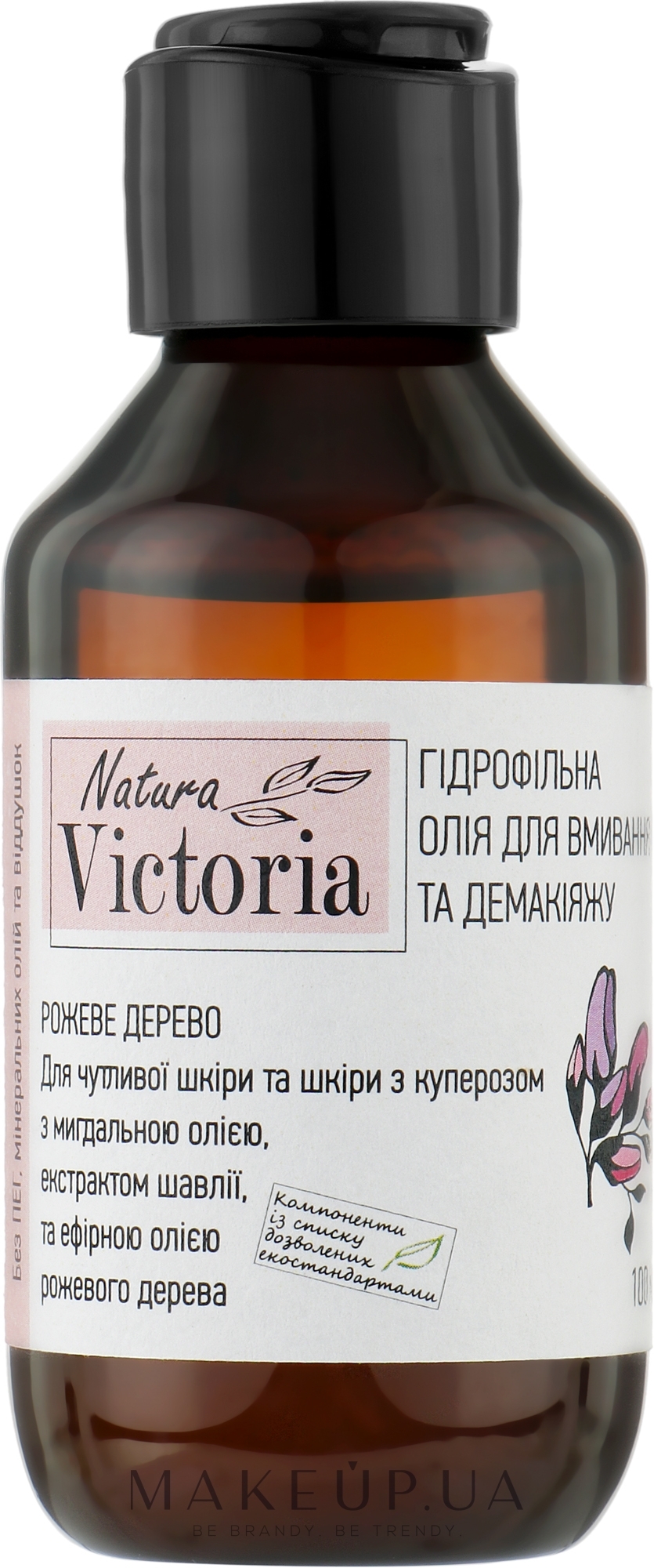 Гидрофильное масло для умывания и демакияжа "Розовое дерево" - Natura Victoria — фото 100ml