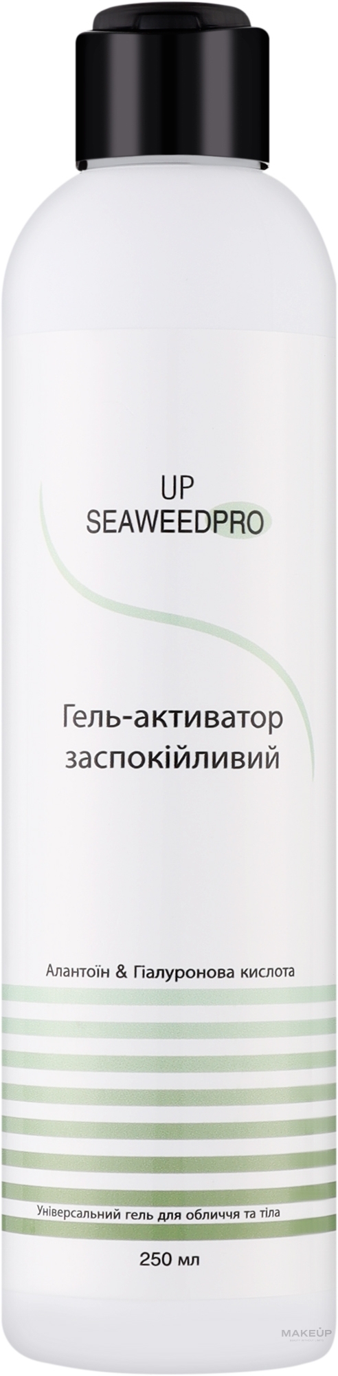Універсальний заспокійливий гель для обличчя та тіла на основі алантоїну та гіалуронової кислоти - MODAY SeaweedPro UP — фото 250ml