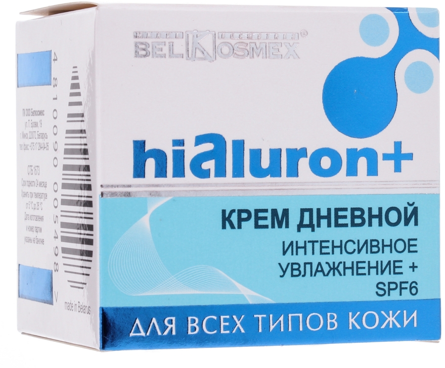 Крем дневной "Интенсивное увлажнение" - BelKosmex Hialuron+ Cream SPF6