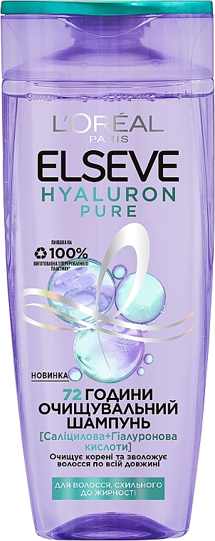 Очищувальний шампунь для волосся, схильного до жирності - L'Oreal Paris Elseve Hyaluron Pure — фото N1
