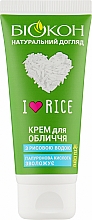 Парфумерія, косметика Крем для обличчя "I Love Rice" - Біокон
