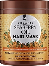 Маска для волос с органическим маслом облепихи - GlySkinCare Organic Seaberry Oil Hair Mask — фото N1