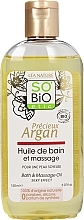 Парфумерія, косметика Арганієва олія для ванни та масажу - So’Bio Etic Argan Bath & Massage Oil