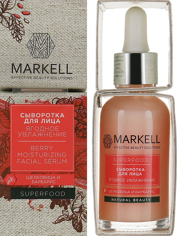 Сыворотка для лица "Ягодное увлажнение" - Markell Cosmetics Superfood