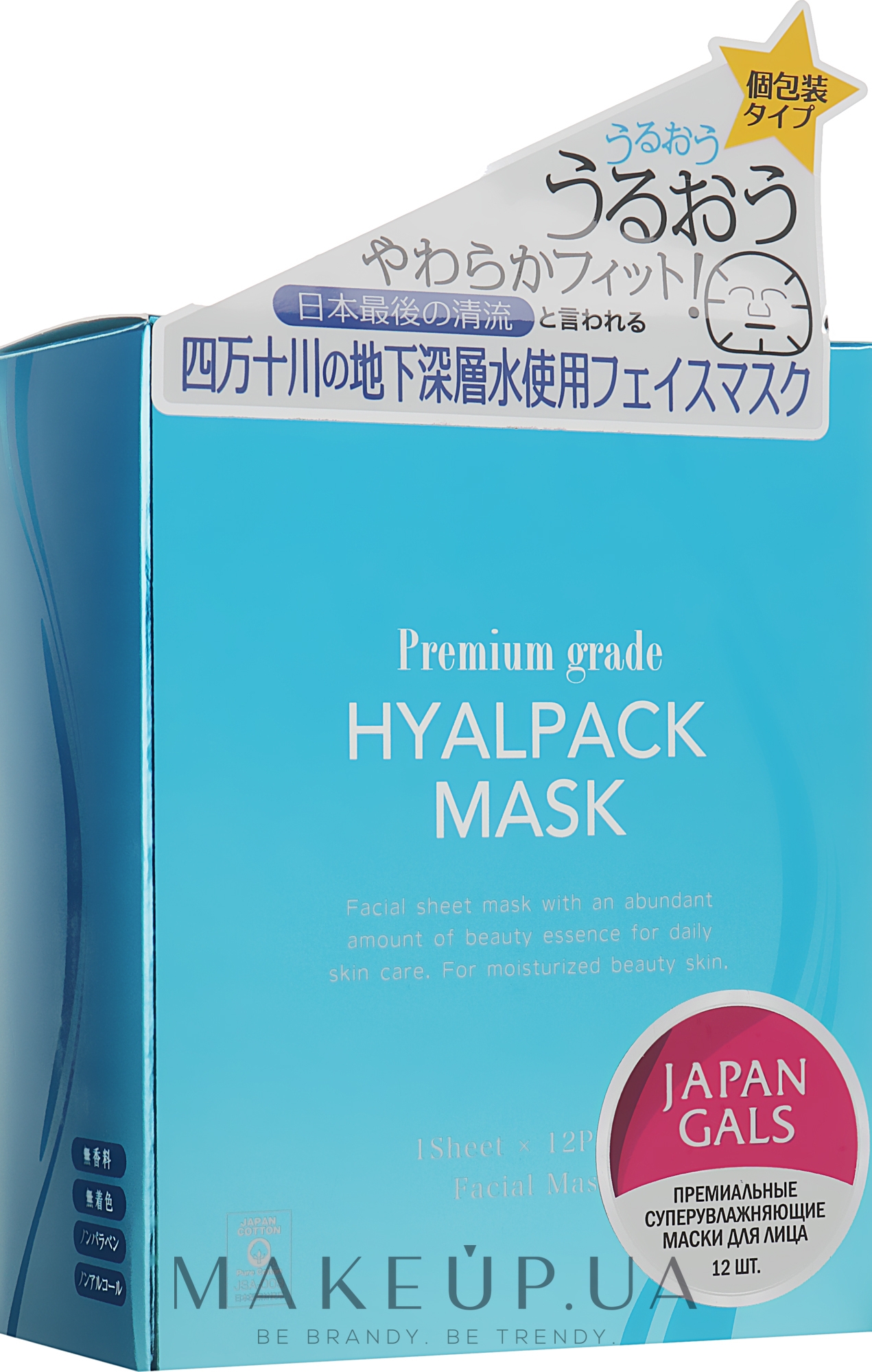 Japan Gals Premium Grade Hyalpack Mask - Маска для лица премиум-класса с  гиалуроновой кислотой и протеогликанами: купить по лучшей цене в Украине |  Makeup.ua