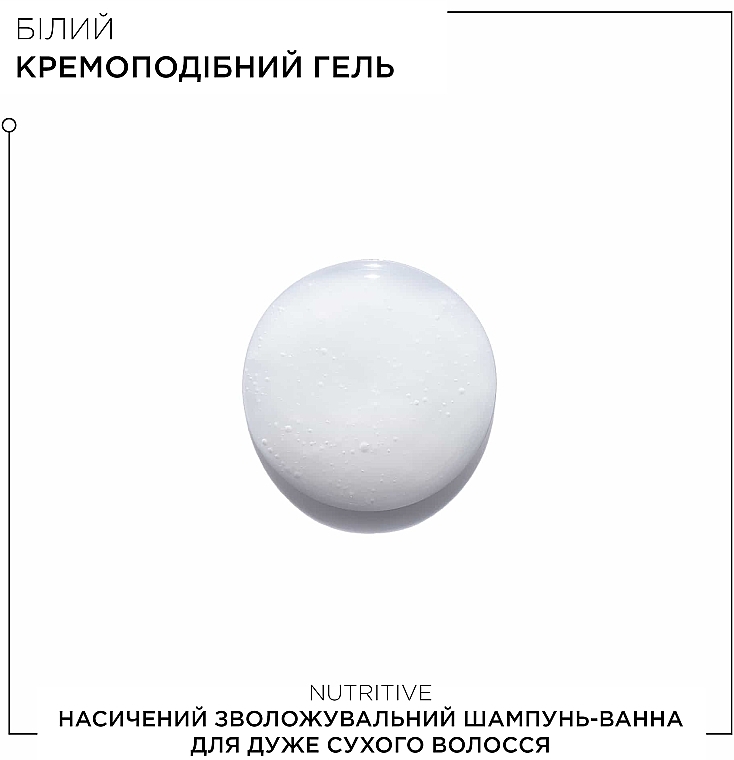 ПОДАРУНОК! Насичений зволожувальний шампунь-ванна для дуже сухого волосся - Kerastase Nutritive Bain Satin 2 Shampoo — фото N5