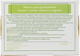 Мило для проблемної шкіри з чайним деревом - Львівський миловар — фото N3