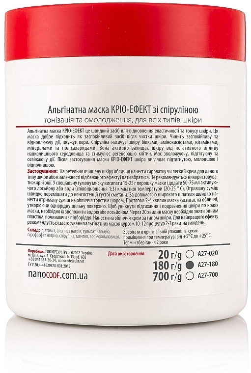 Омолоджуюча альгінатна маска "Кріо-ефект" зі спіруліною - NanoCode Nano Algo — фото N4