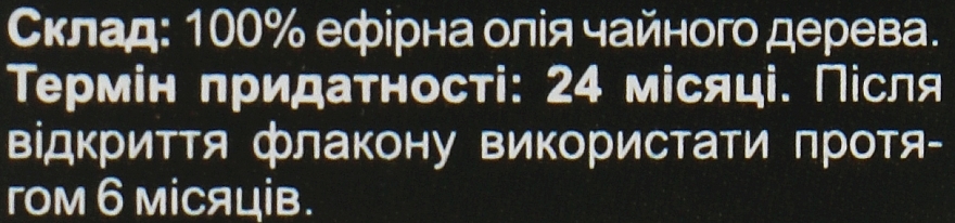 Эфирное масло "Чайное дерево" - Aroma Inter — фото N7