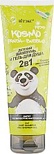 Духи, Парфюмерия, косметика Детский шампунь и гель для душа "Kosmo Kids. Panda-Bubble 2в1" - Витэкс