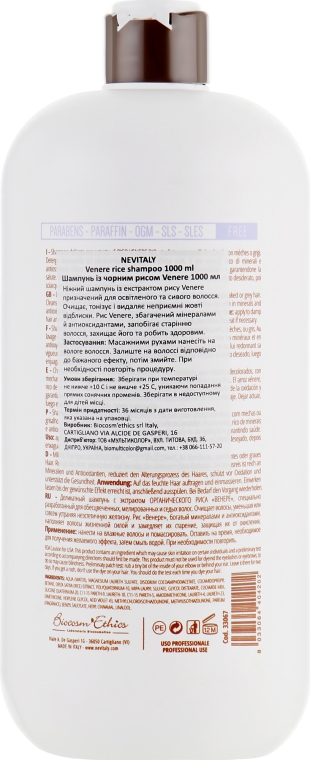 Шампунь с экстрактом черного риса для обесцвеченных, мелированных и седых волос - Nevitaly  — фото N4