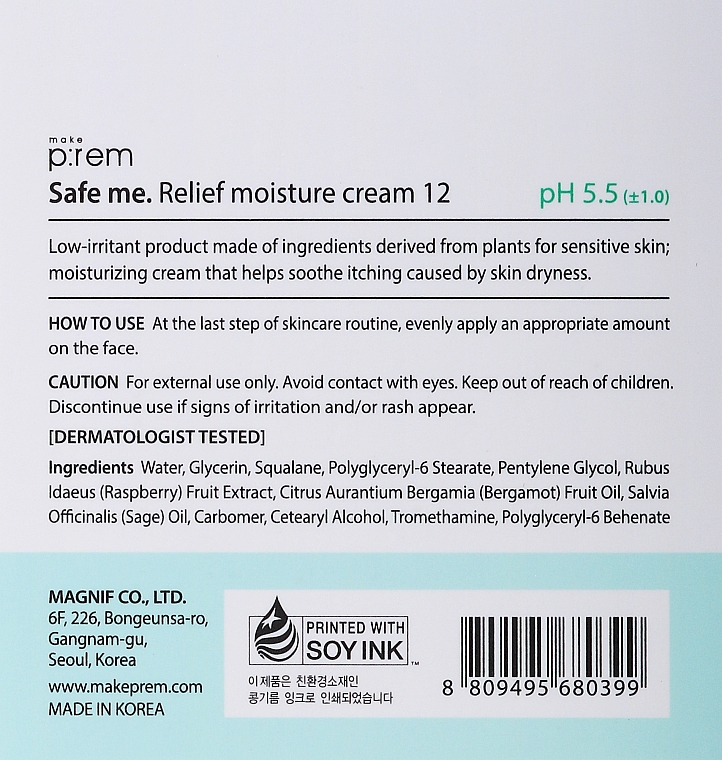 Крем для чувствительной кожи - Make P rem Safe Me Relief Moisture Cream — фото N3