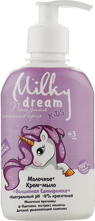 Крем-мыло "Волшебная Единорожка" - Milky Dream Kids — фото N2