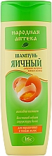 Духи, Парфюмерия, косметика Шампунь для окрашенных и тонких волос "Яичный" - Iris Cosmetic Народная аптека