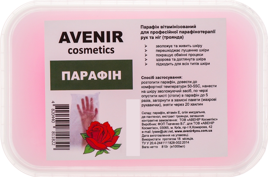 Парафін "Троянда" - Avenir Cosmetics — фото N3