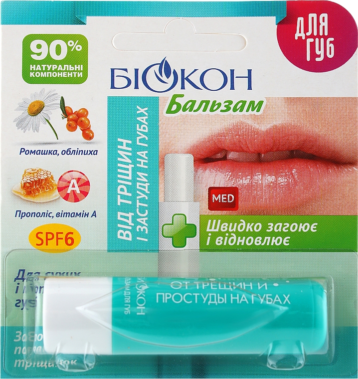 Бальзам для губ "От трещин и простуды на губах" - Биокон — фото N1