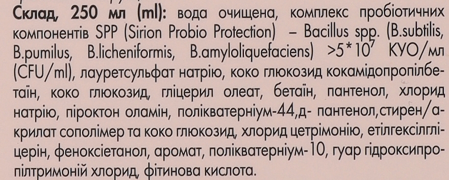 Шампунь-кондиционер для волос с пробиотиками восстанавливающий - Aredema — фото N3