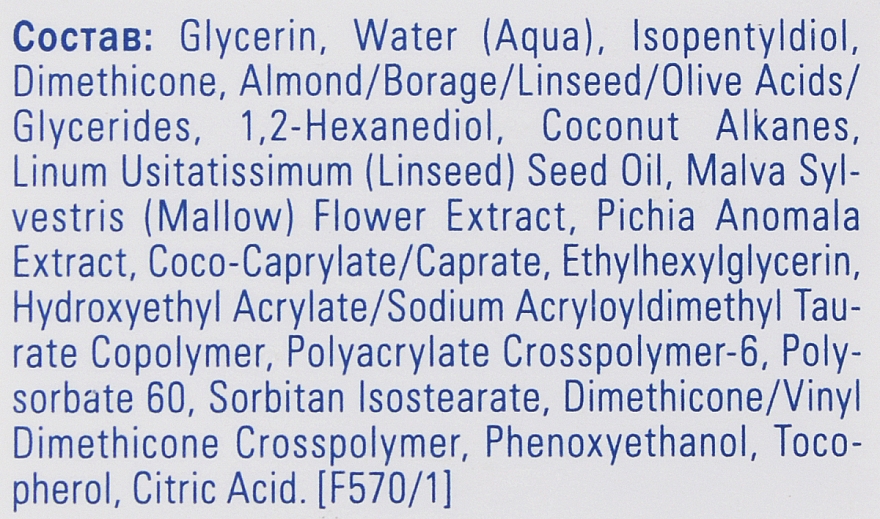 Антивозрастная сыворотка-бустер для лица и области вокруг глаз - Mavala SkinSolution Nutri-Elixir Anti-Age Nutrition Essential Serum — фото N3