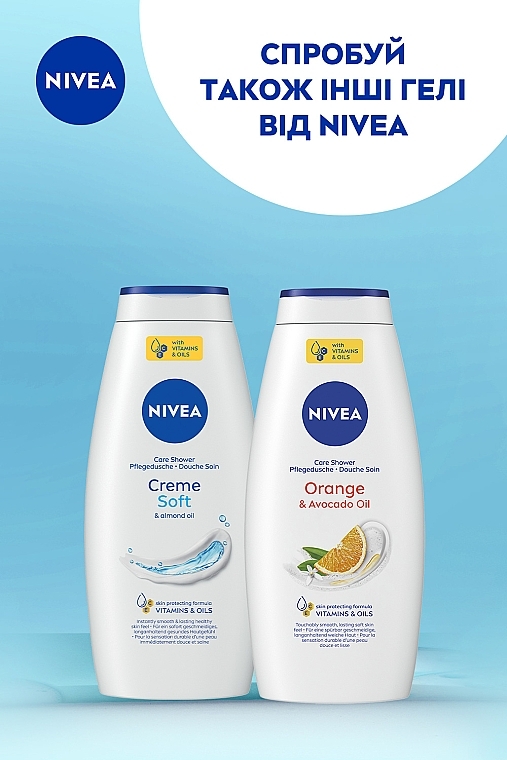 УЦЕНКА Гель-уход для душа "Крем Софт и миндальное масло" - NIVEA Creme Soft & Almond Oil Pure Care Shower * — фото N6