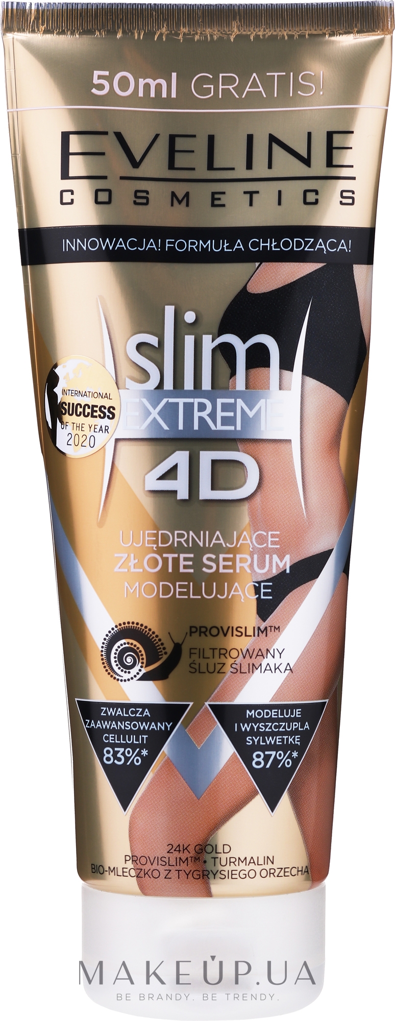 Золотая антицеллюлитная сыворотка для похудения и моделирования - Eveline Cosmetics Slim Extreme 4D Gold Serum Slimming And Shaping — фото 250ml
