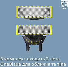 Електростанок - Philips OneBlade QP6551/15 2в1 — фото N7