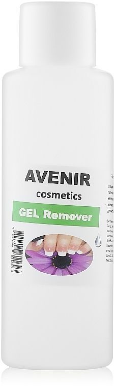 УЦІНКА Рідина для видалення гель-лаку - Avenir Cosmetics Gel Remover * — фото N1