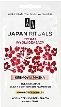 Розгладжувальна маска для обличчя - AA Cosmetics Japan Rituals Smoothing Mask — фото N1