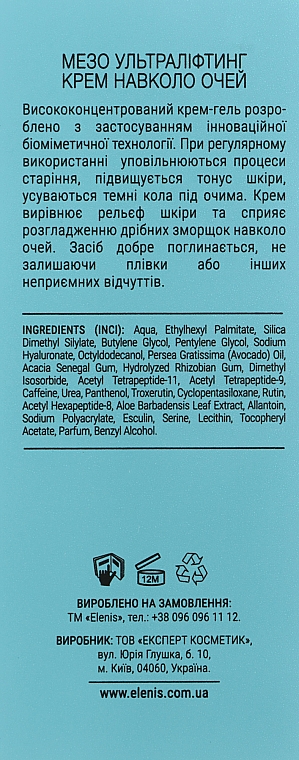 Заповнювальний крем для області навколо очей - Elenis Meso-Defense Filling Eye Cream — фото N3