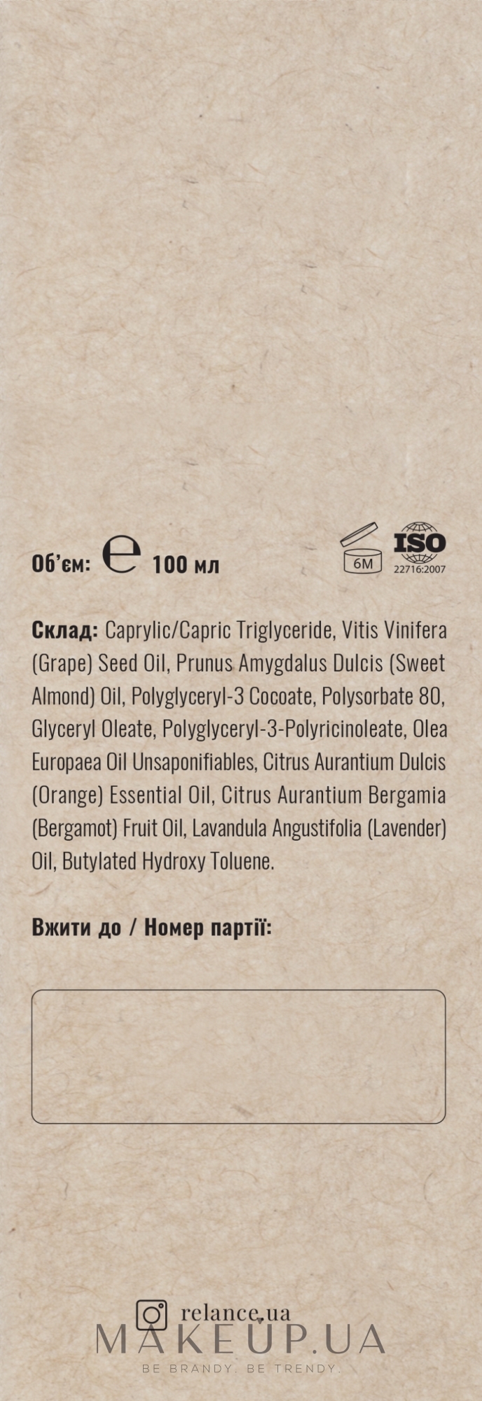 Гідрофільна олія для обличчя очищувальна з мигдальною олією й екстрактом бергамоту