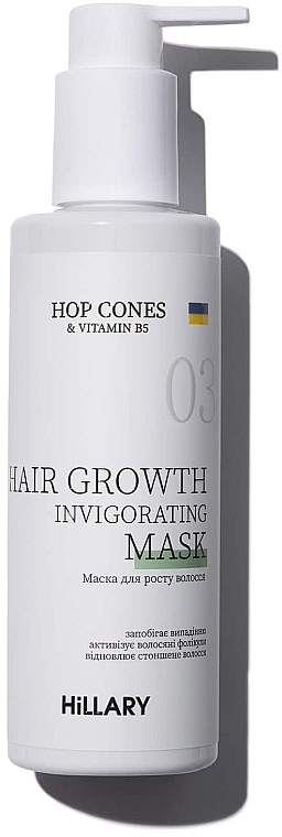 Маска для роста волос - Hillary Hop Cones & B5 Hair Growth Invigorating — фото N1