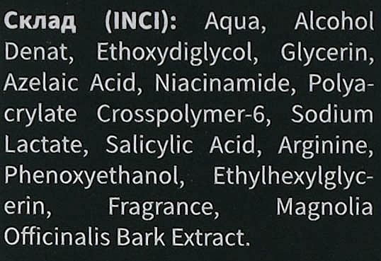 Концентрована точкова сироватка з саліциловою кислотою та ніацинамідом - Biono BHA and Niacinamide Spot Serum (пробник) — фото N4