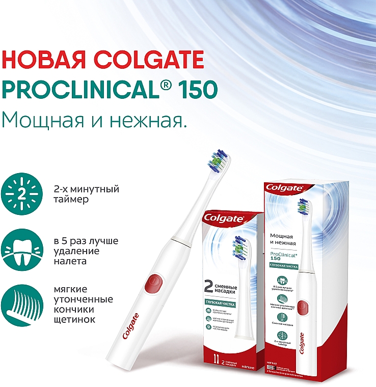 Змінні насадки для електричної зубної щітки "Глибоке очищення", м'які - Colgate ProClinical 150 — фото N6