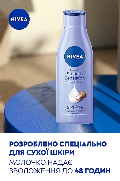 Молочко для тiла "Відчуття м’якості" - NIVEA Smooth Sensation Body Milk — фото N3