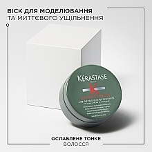 УЦІНКА Віск для моделювання та миттєвого ущільнення ослабленого тонкого волосся чоловіків - Kerastase Genesis Homme Cire d’Epaisseur Texturisante * — фото N2